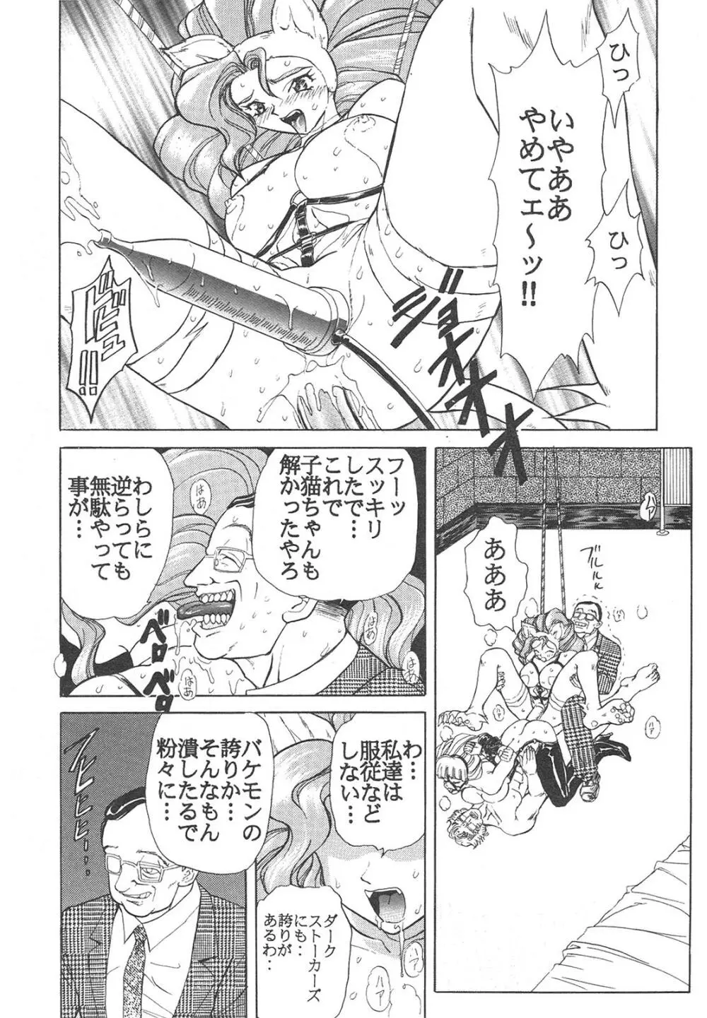 新・美少女症候群 4 鳳凰編 Page.146