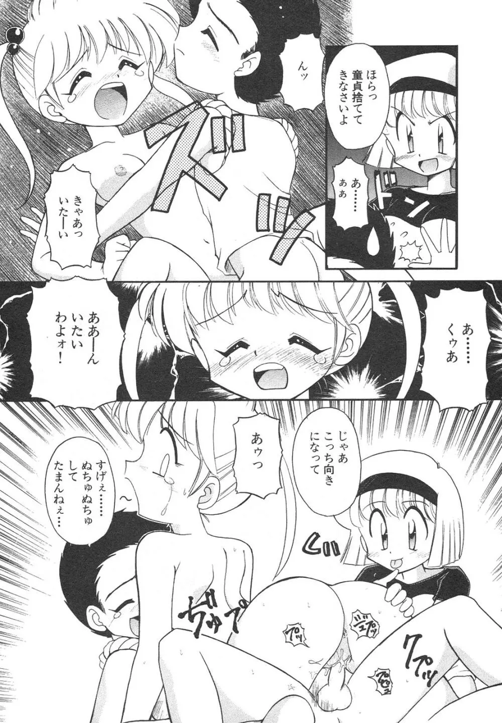 新・美少女症候群 4 鳳凰編 Page.168