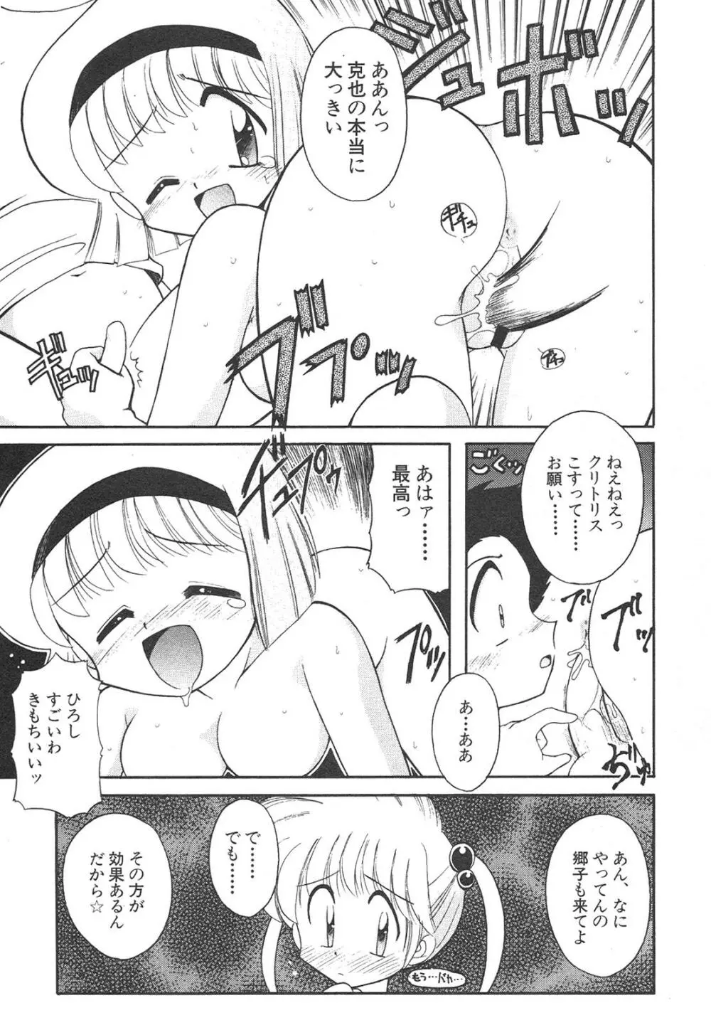 新・美少女症候群 4 鳳凰編 Page.173