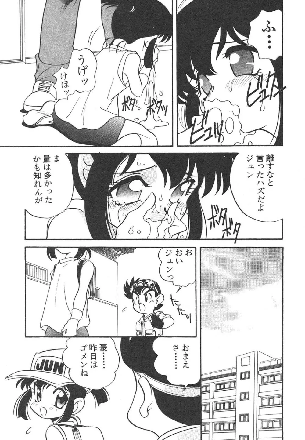 新・美少女症候群 4 鳳凰編 Page.189