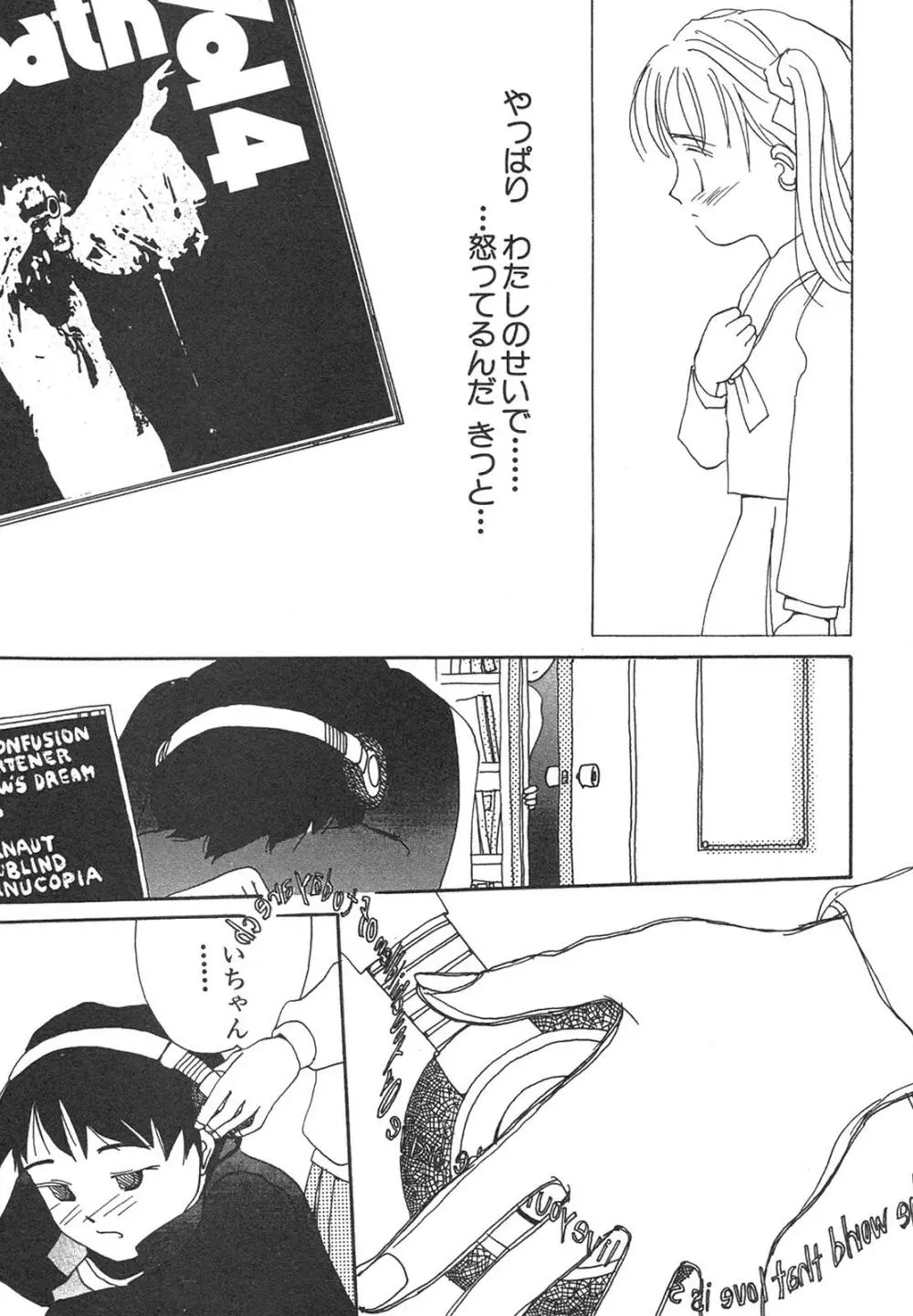 新・美少女症候群 4 鳳凰編 Page.8