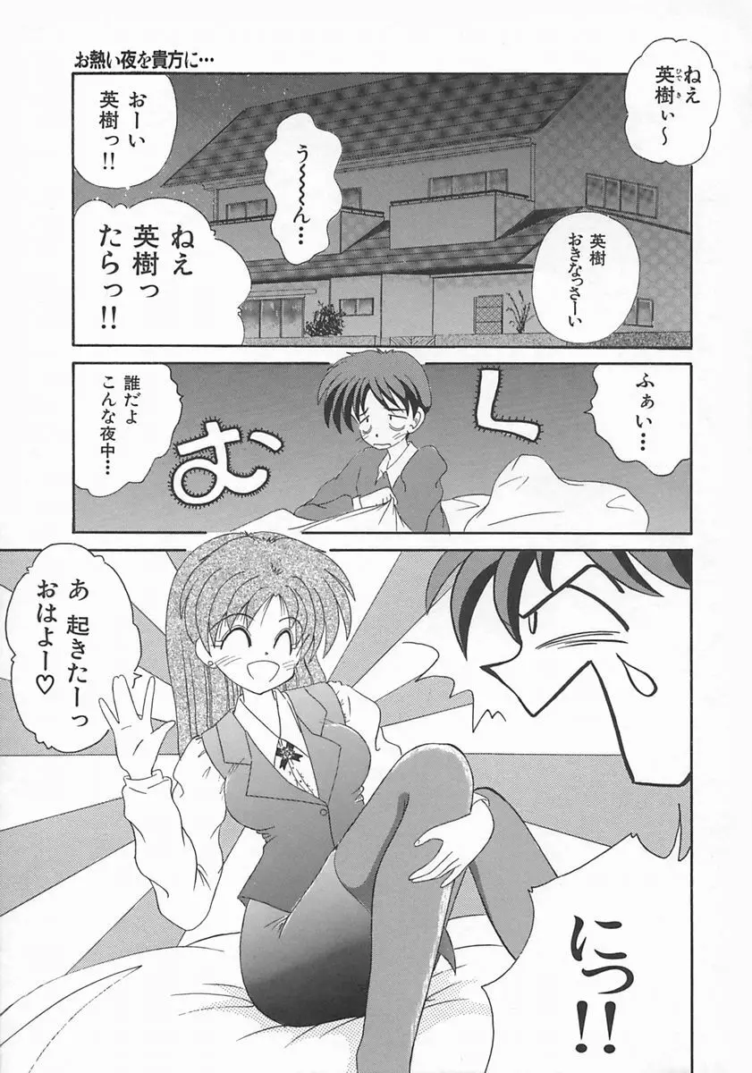 ももいろ仔猫 Page.127