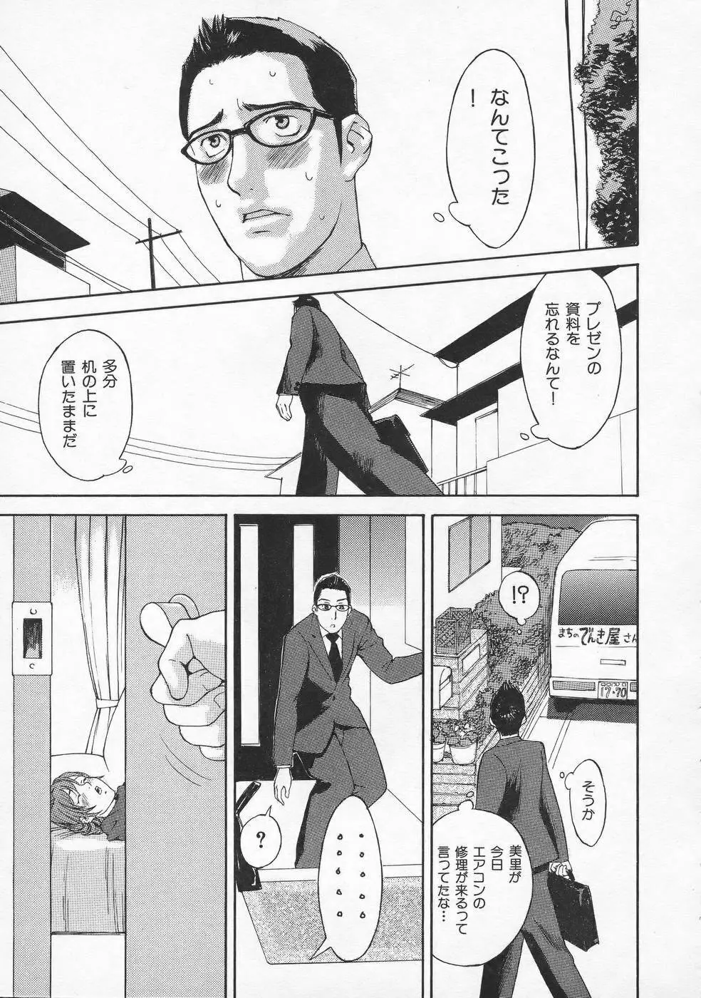 虜 Page.112