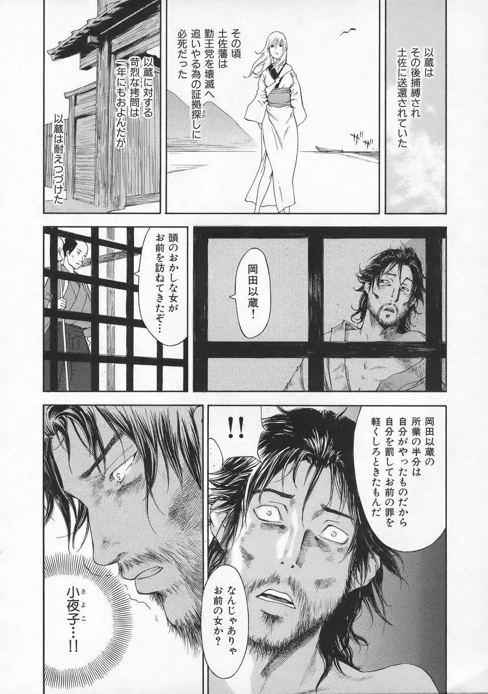 虜 Page.173