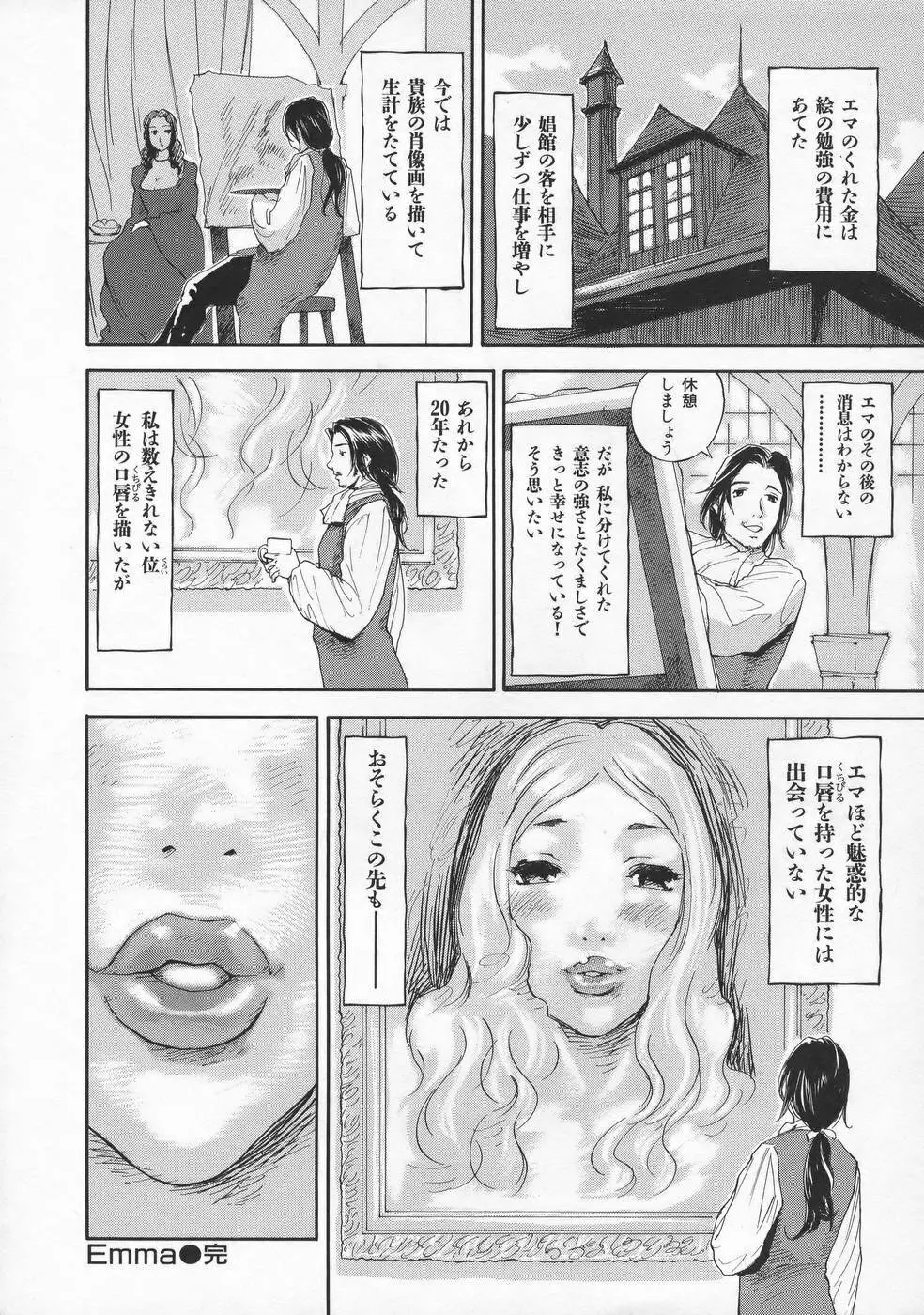 虜 Page.197