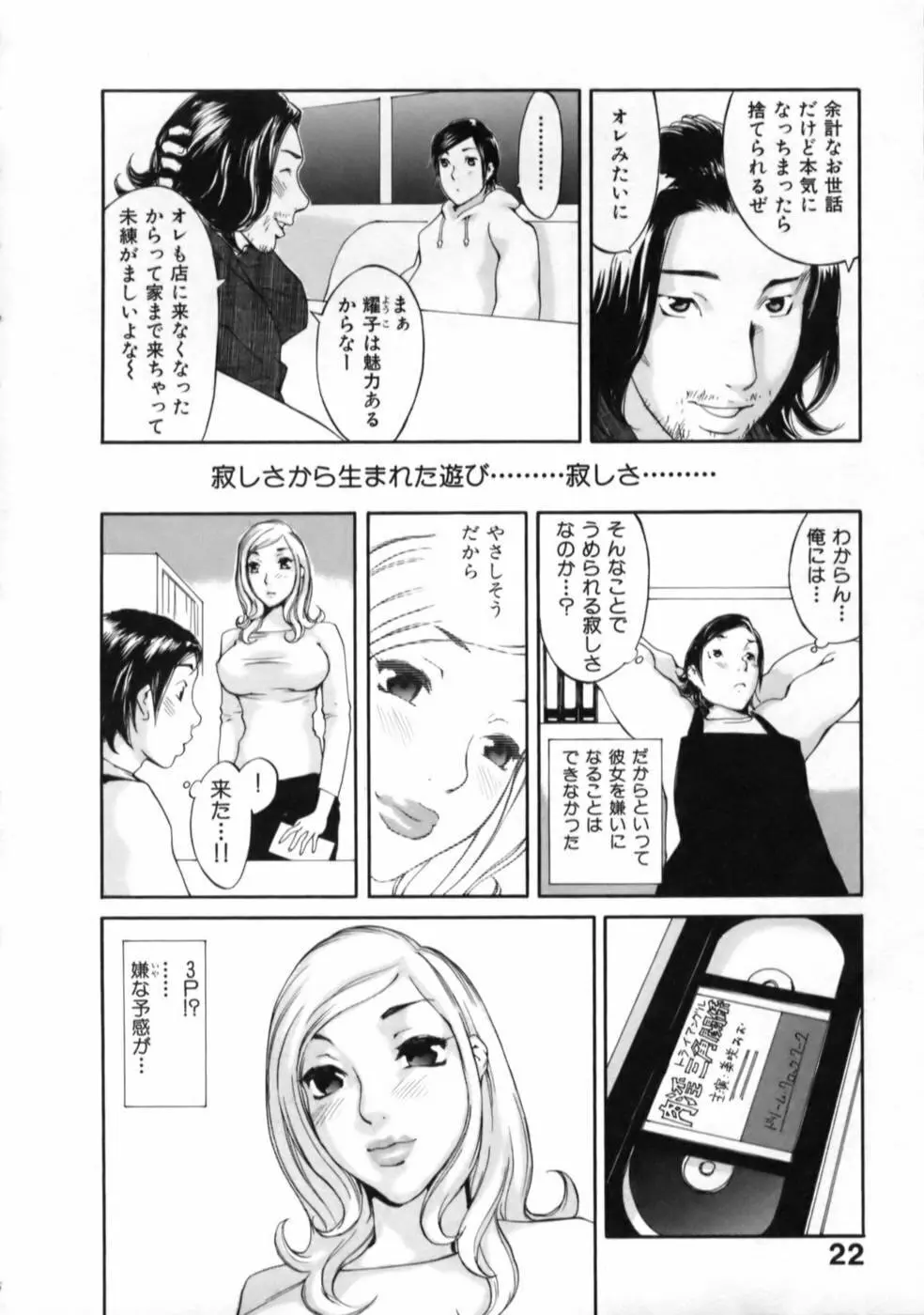 虜 Page.25