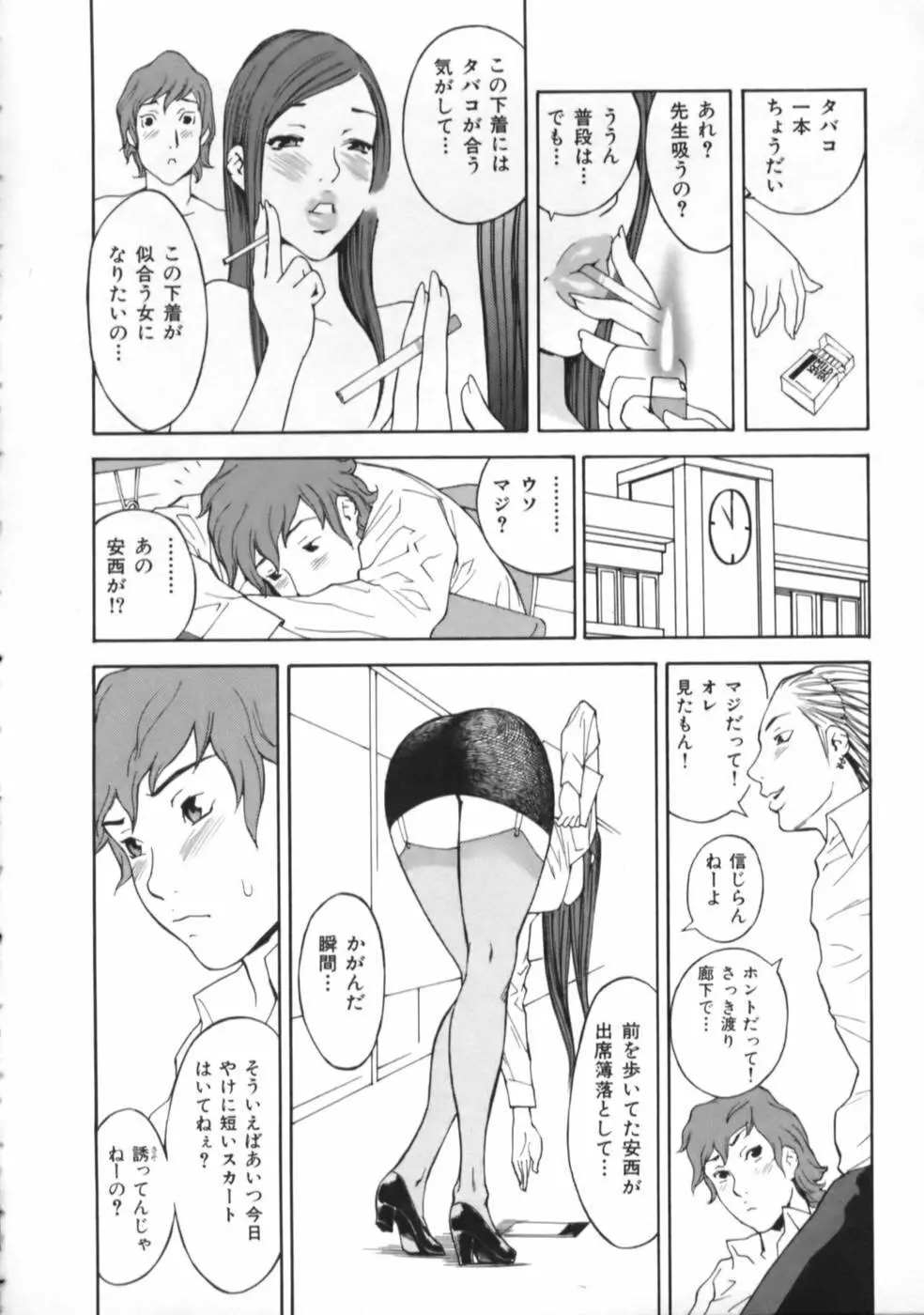 虜 Page.43