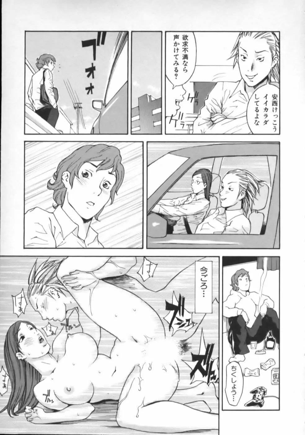 虜 Page.44