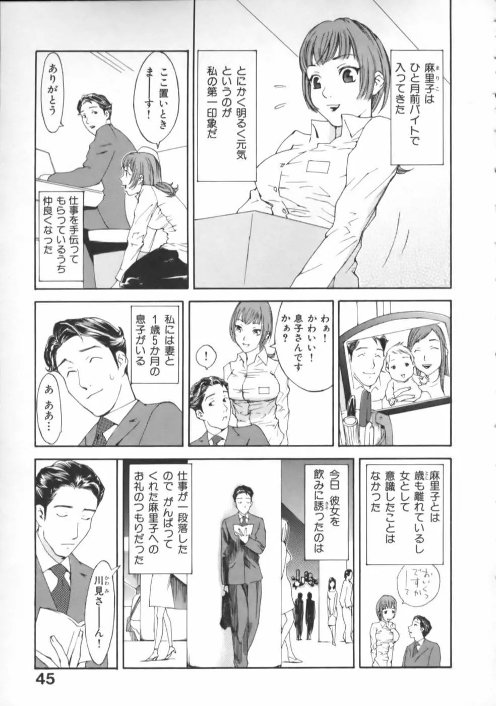 虜 Page.48