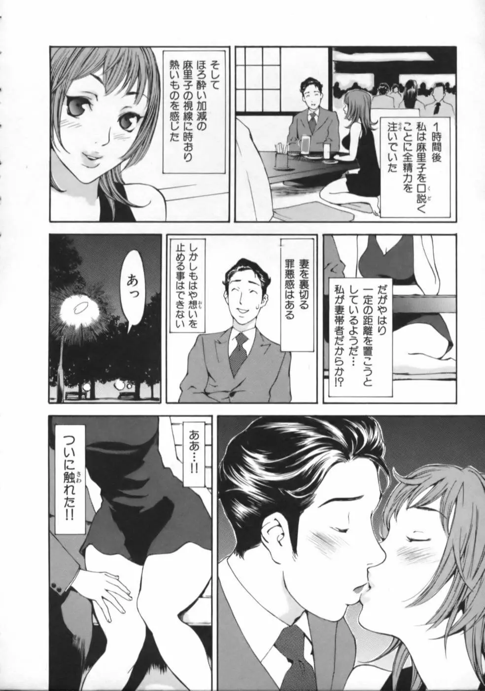 虜 Page.51