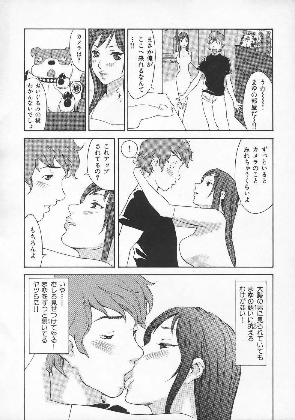 虜 Page.89