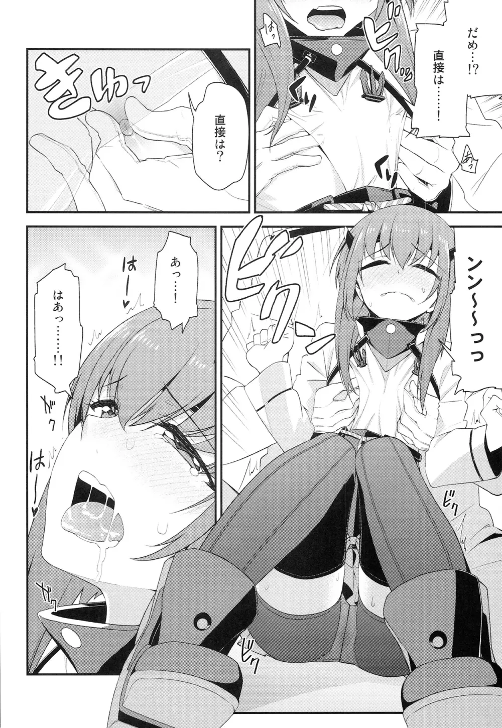 大鳳、出すぞっ! ～怒りの提督～ Page.10