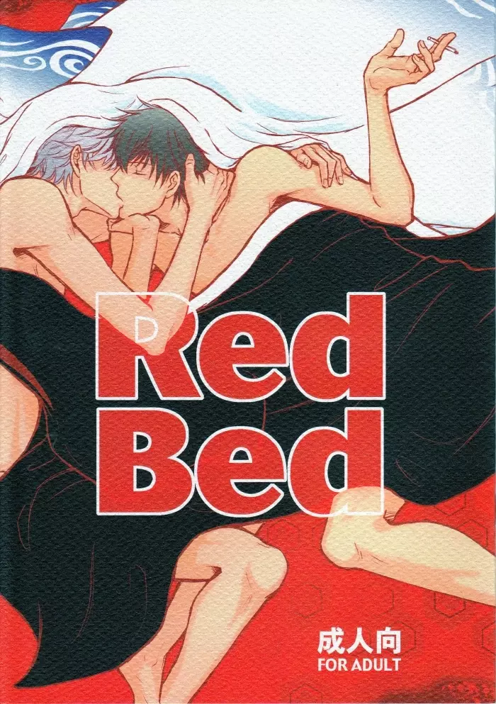 Red Bed Page.1