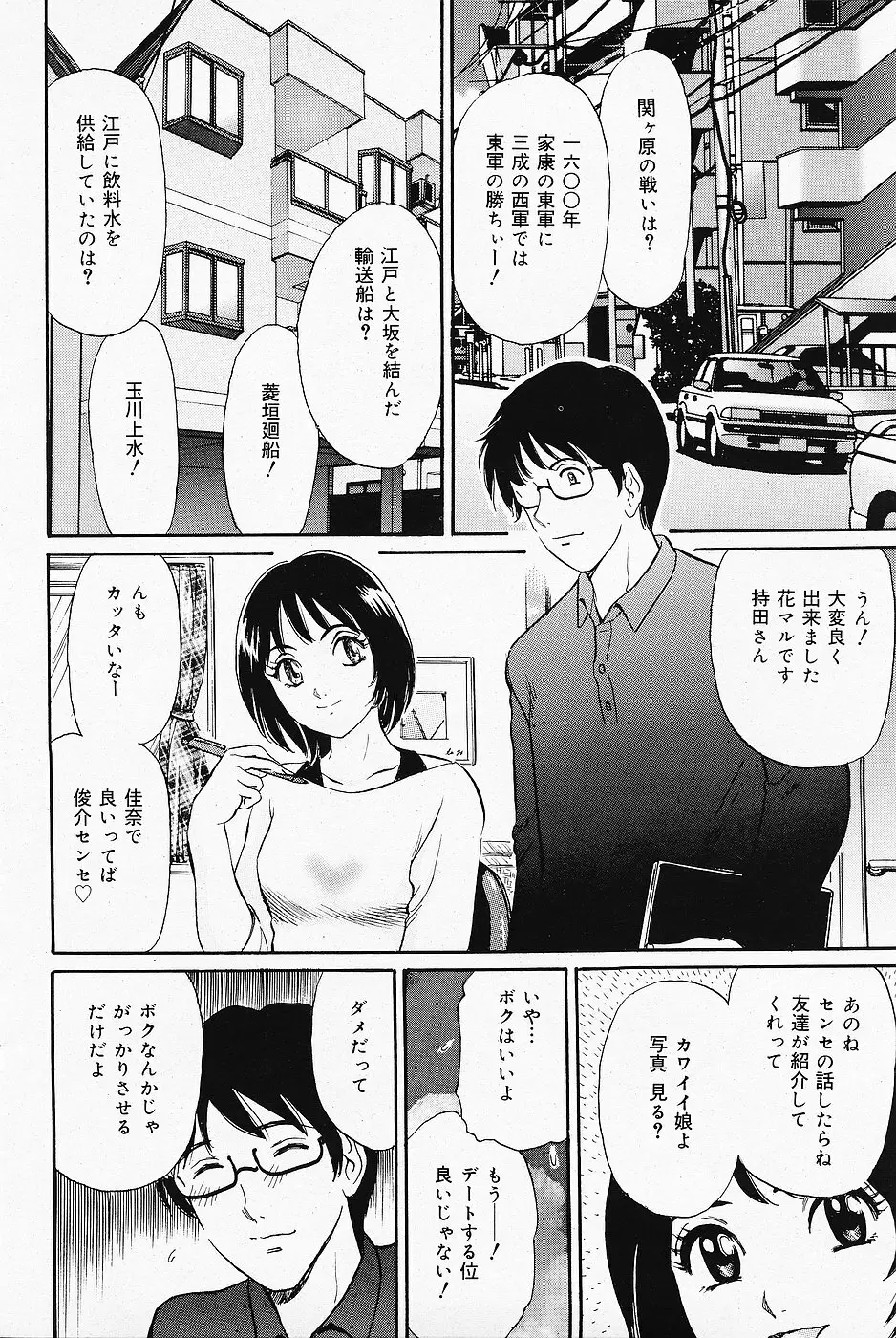 COMICレモンクラブ 2006年11月号 Page.118