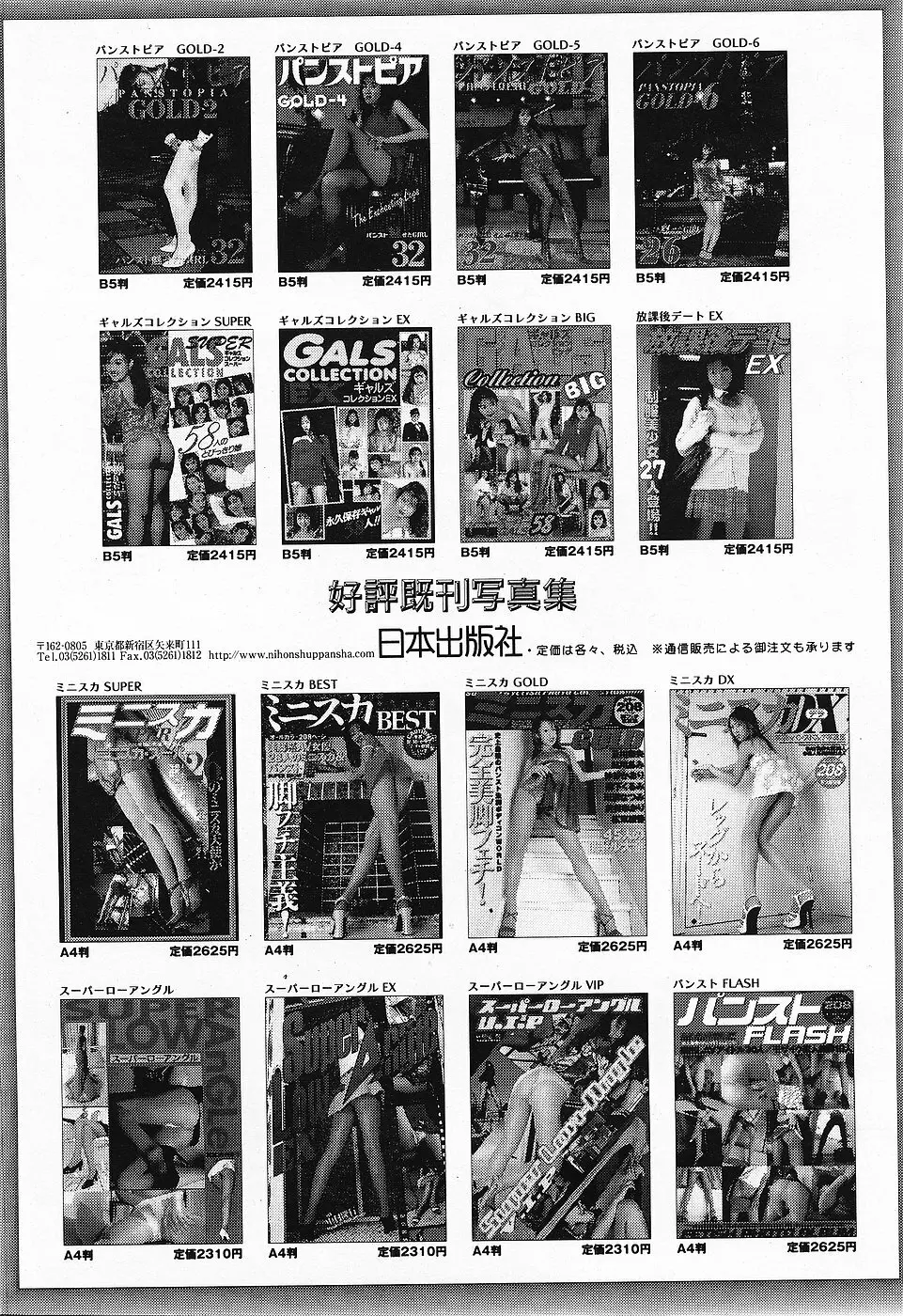 COMICレモンクラブ 2006年11月号 Page.182