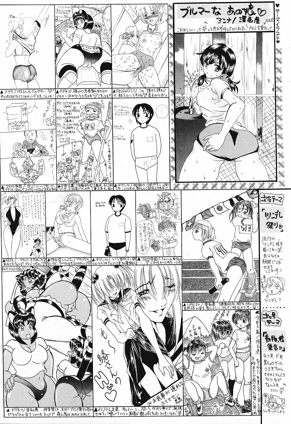 COMICレモンクラブ 2006年11月号 Page.186