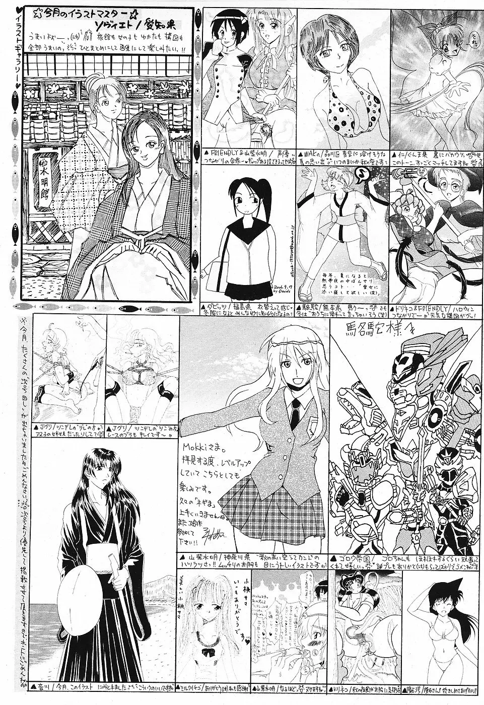 COMICレモンクラブ 2006年11月号 Page.187