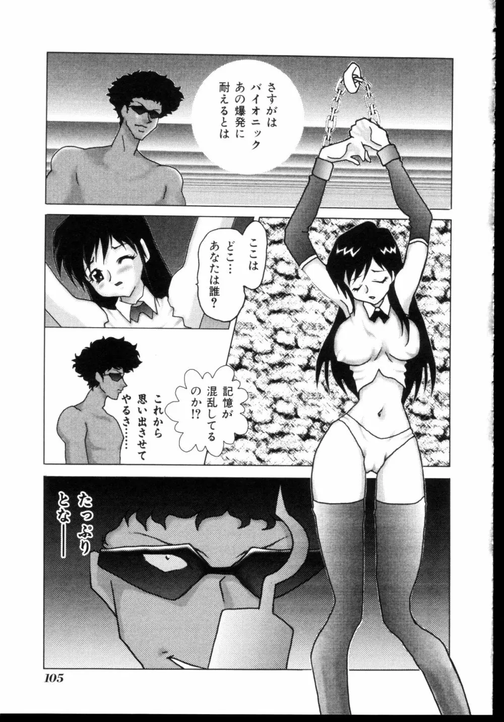 新性器 Page.100