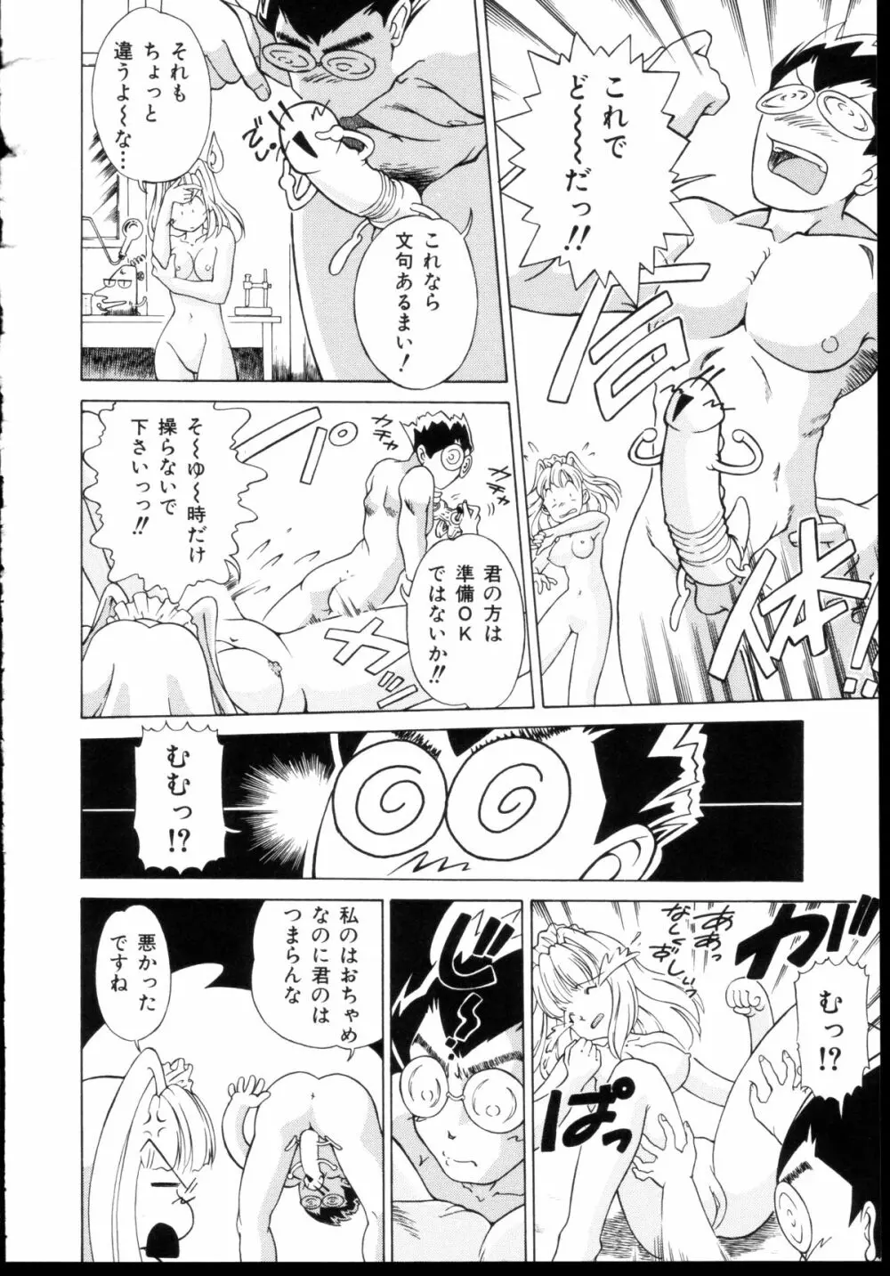 新性器 Page.123