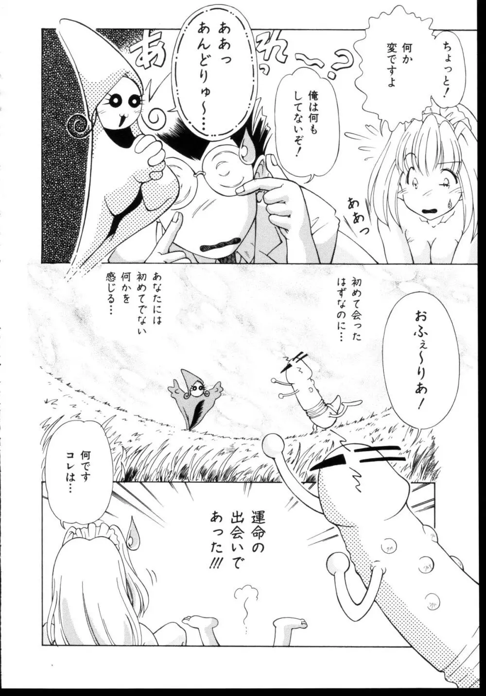 新性器 Page.125