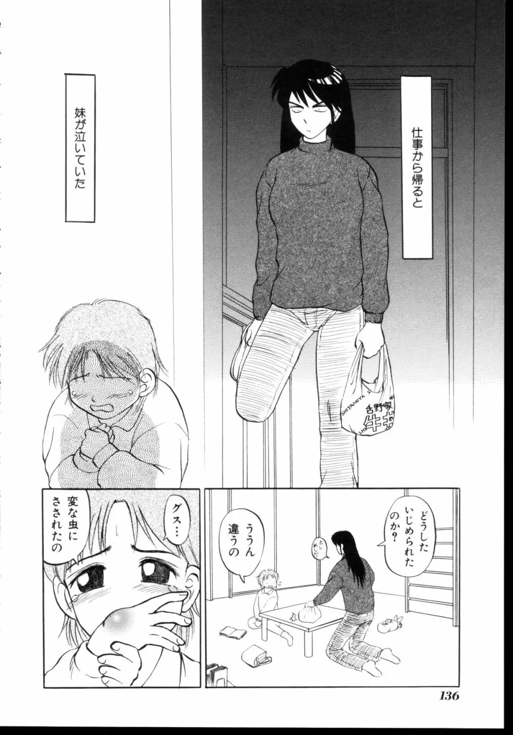 新性器 Page.131