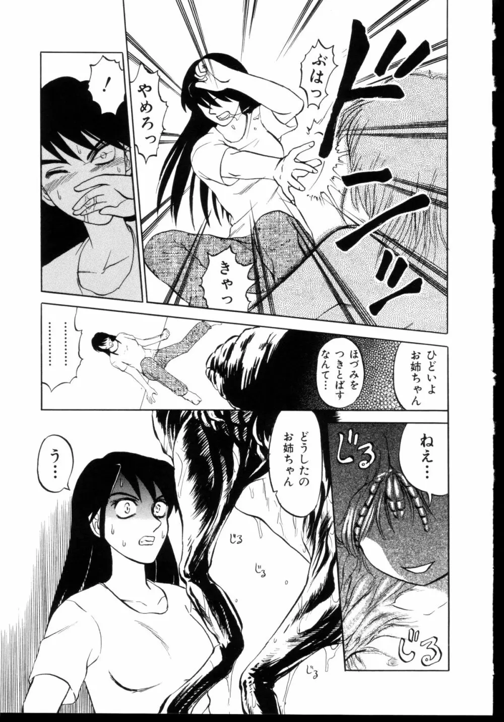 新性器 Page.135