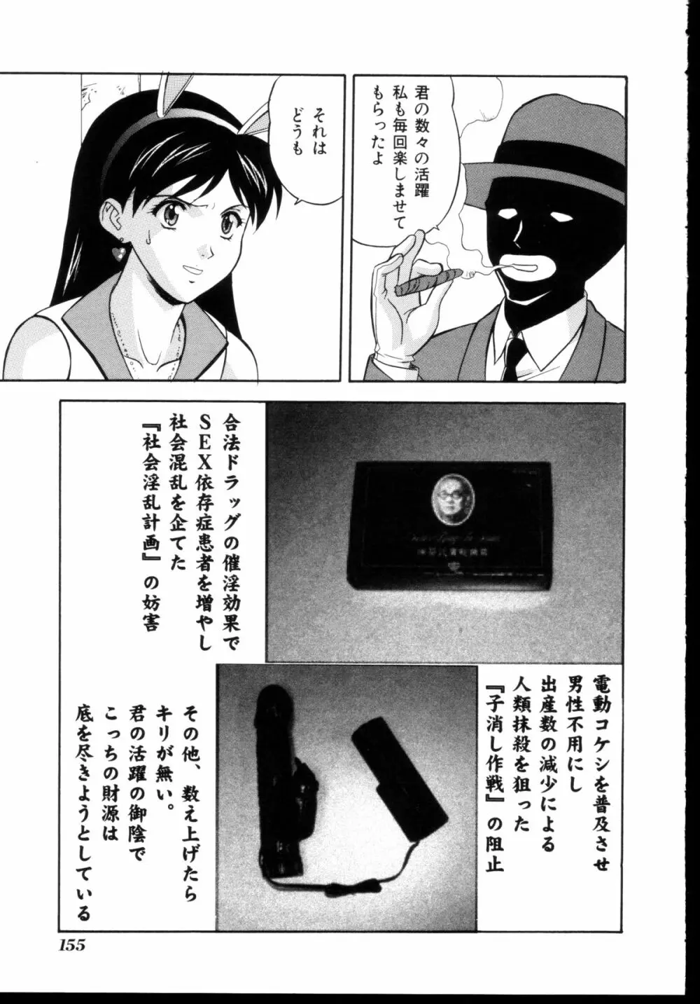 新性器 Page.149