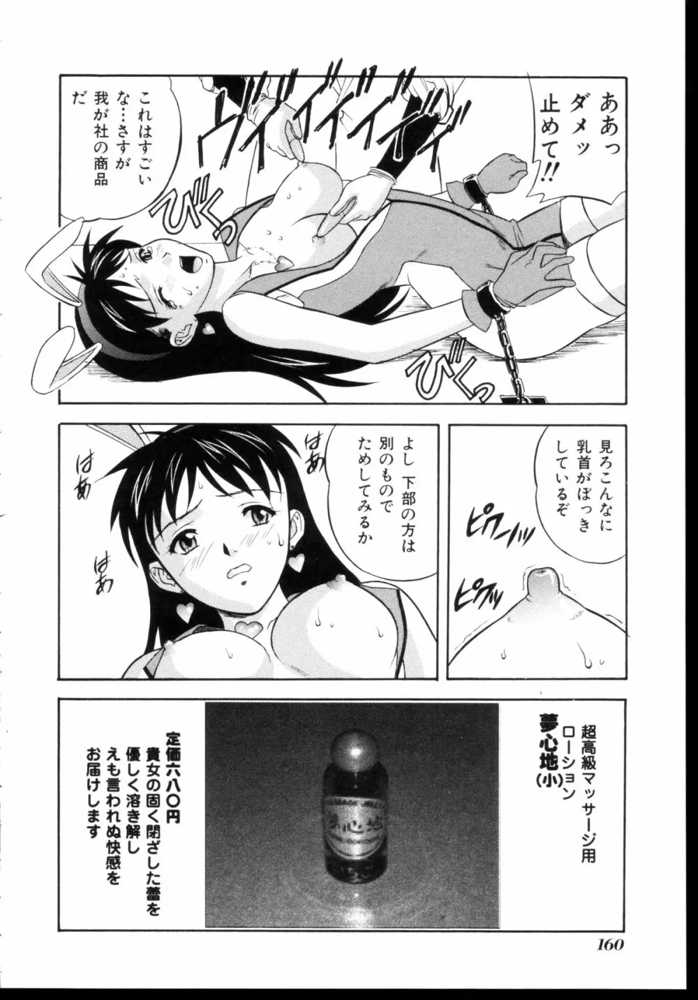 新性器 Page.154