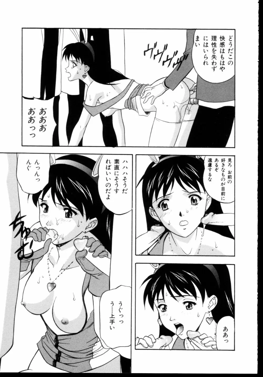 新性器 Page.163