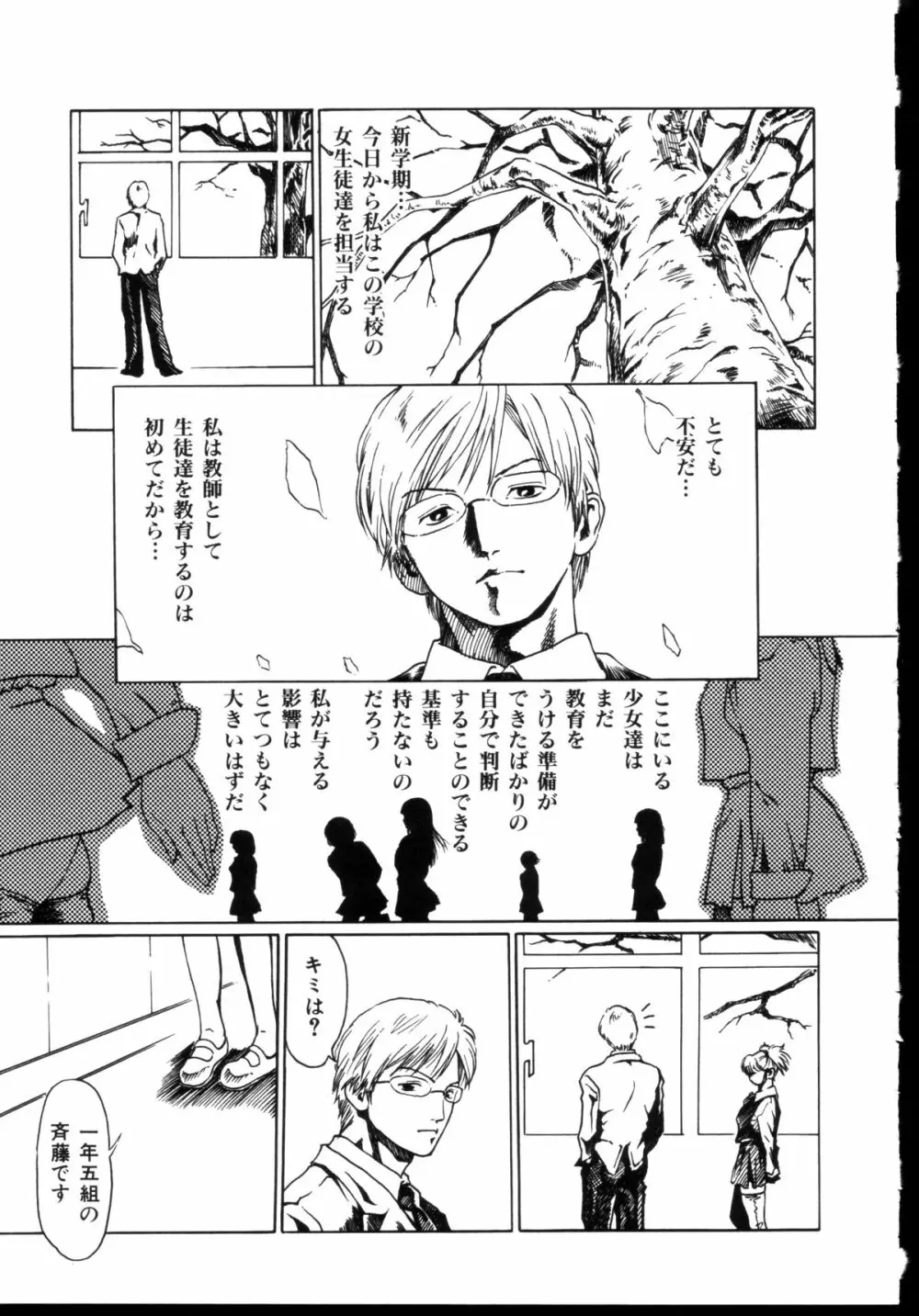 新性器 Page.167