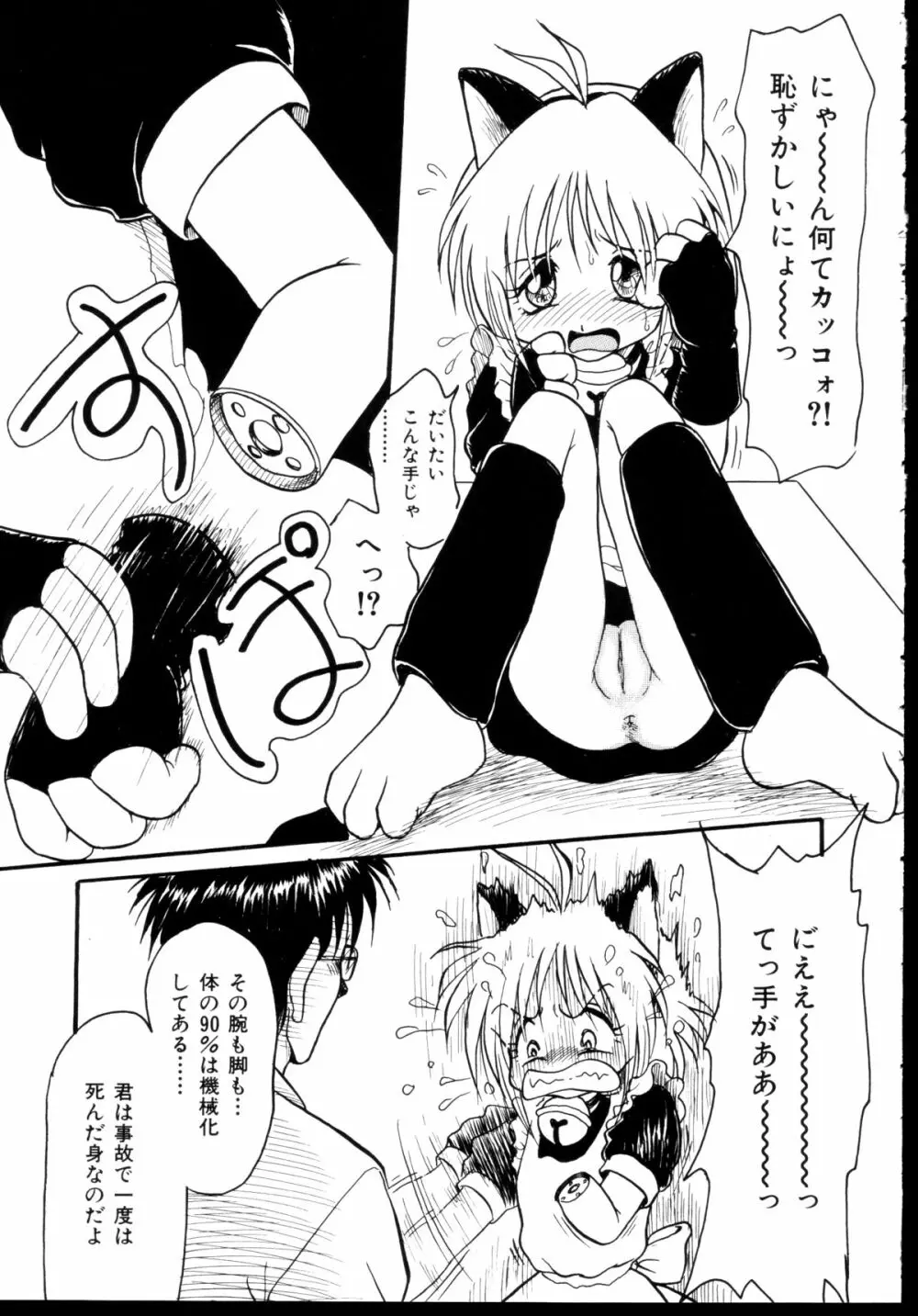 新性器 Page.22