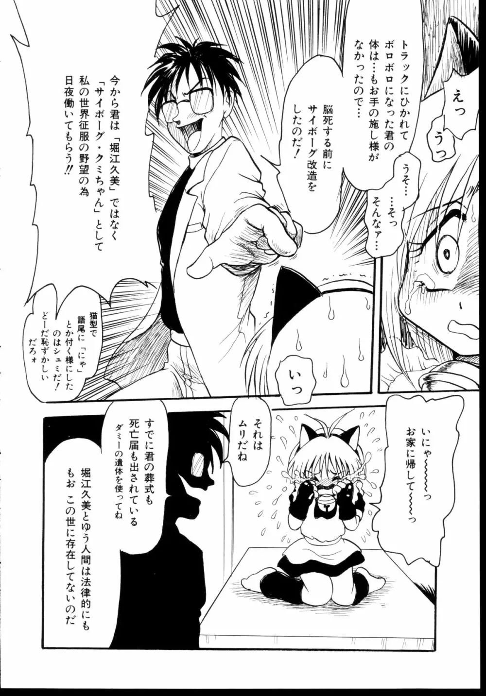 新性器 Page.23