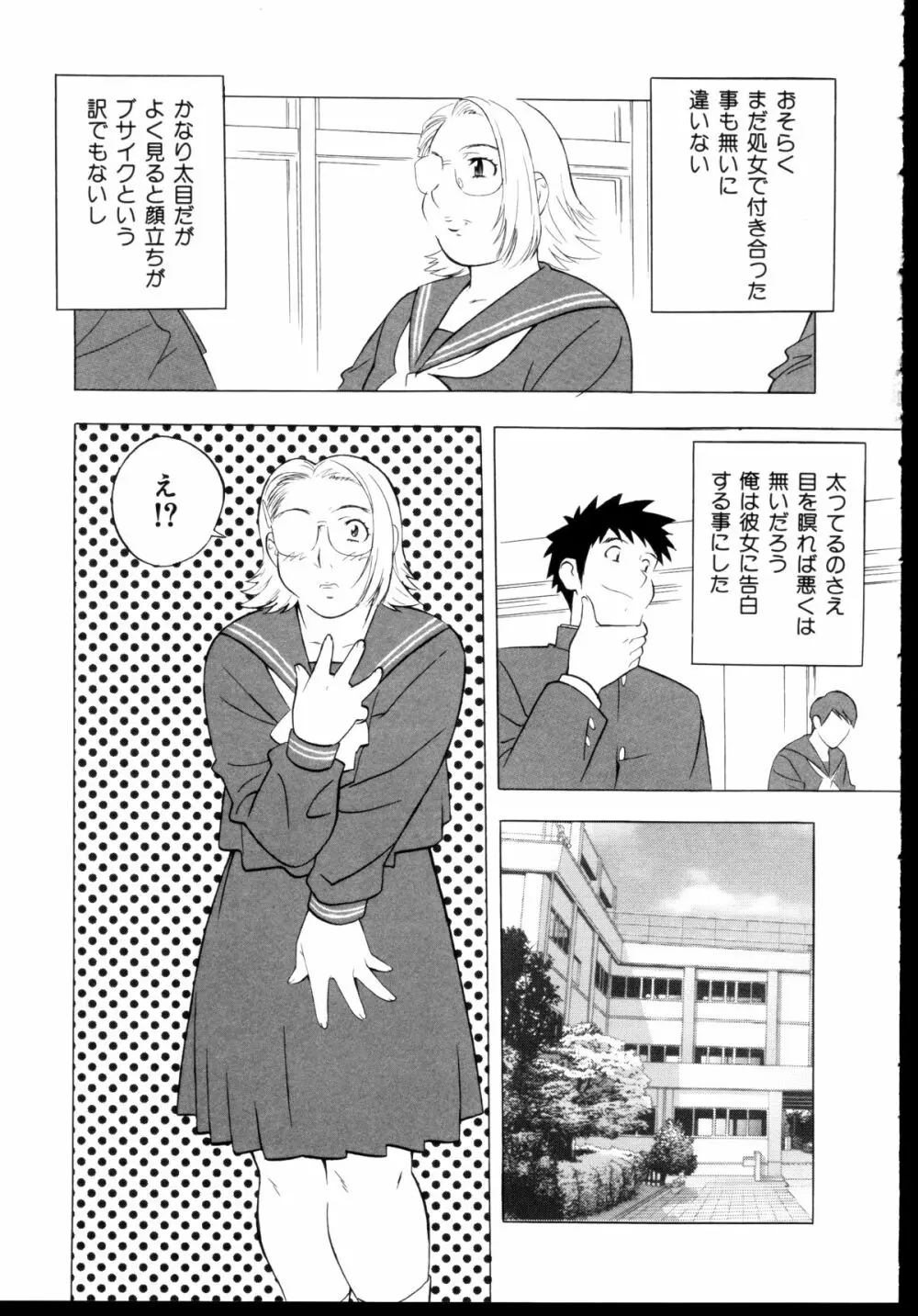 新性器 Page.36