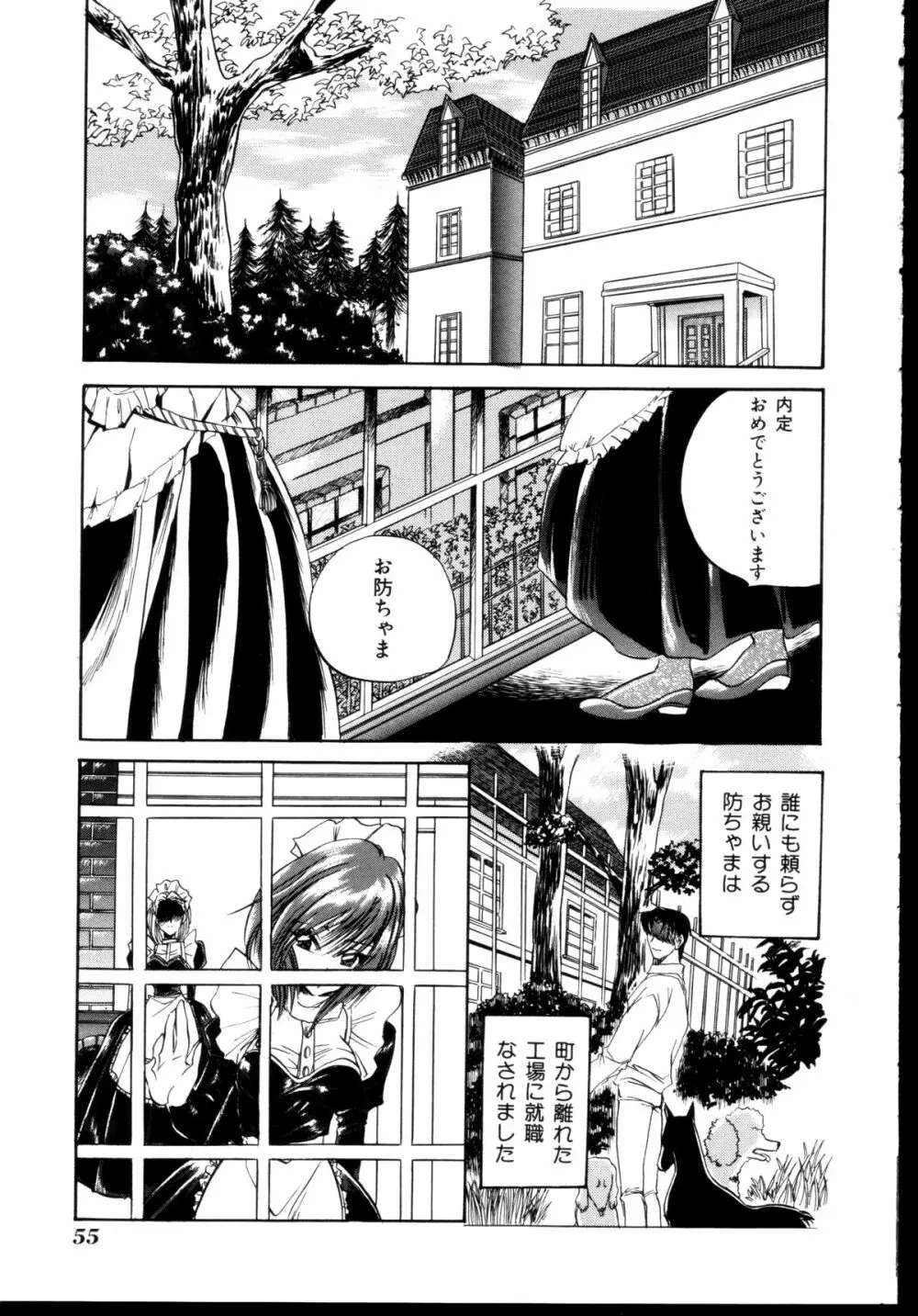 新性器 Page.51