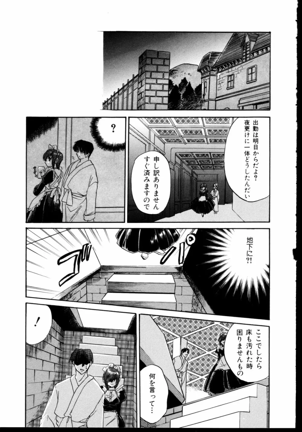 新性器 Page.54