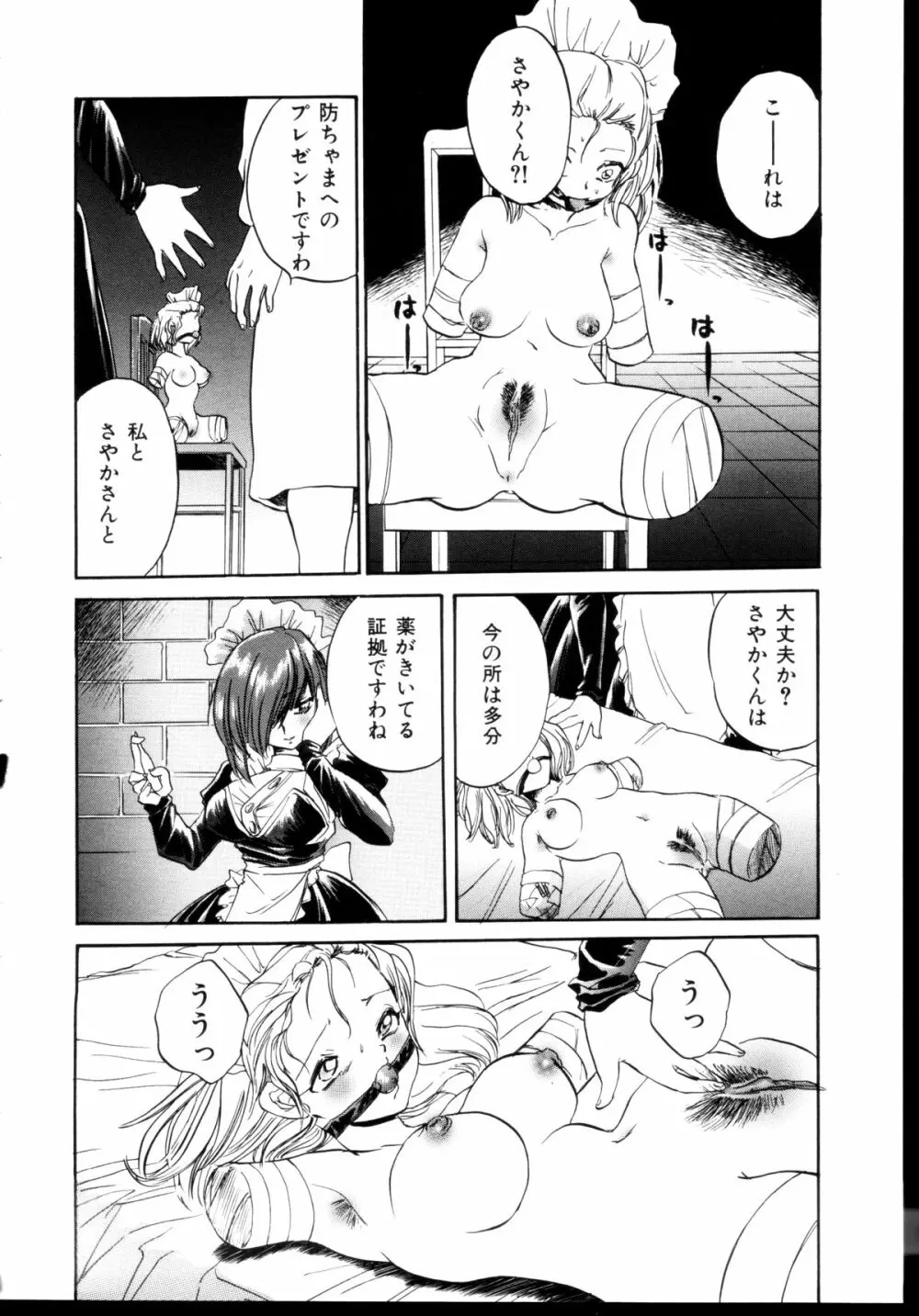 新性器 Page.55