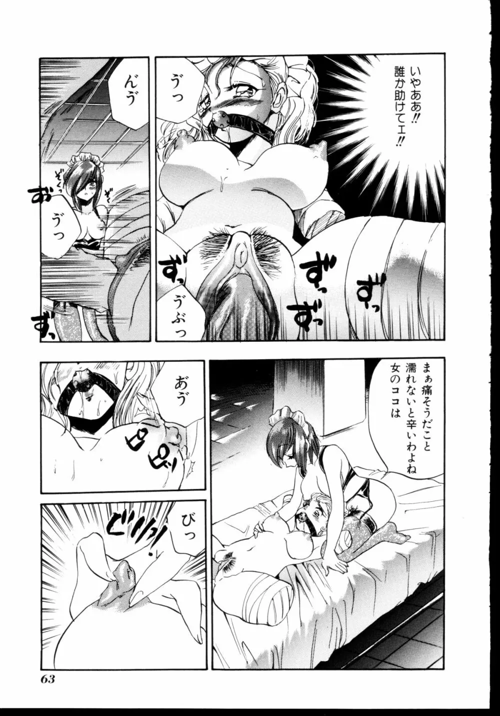 新性器 Page.58