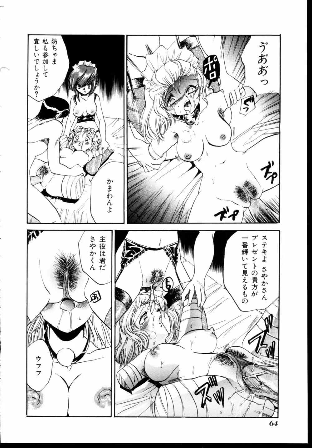 新性器 Page.59