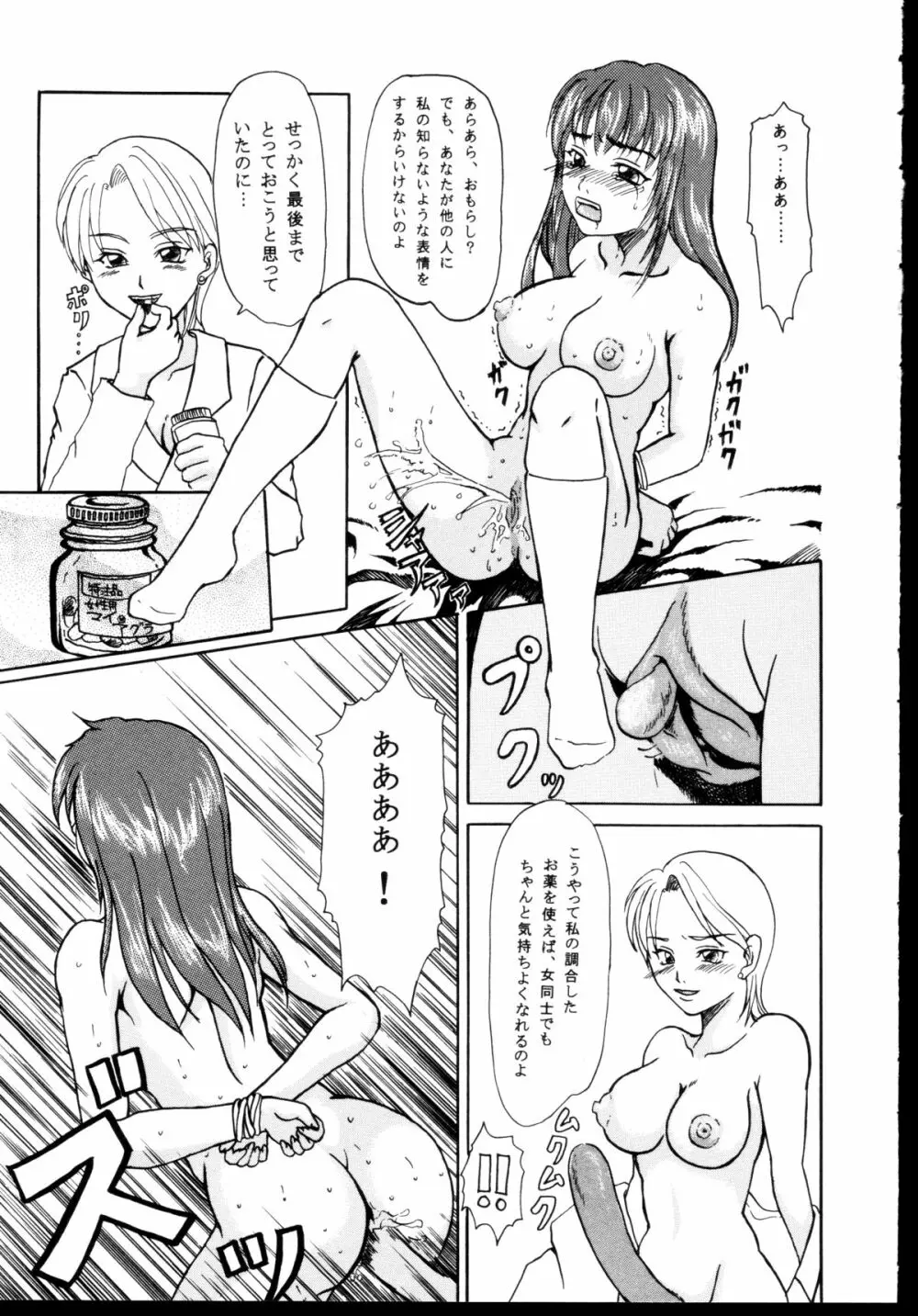 新性器 Page.70