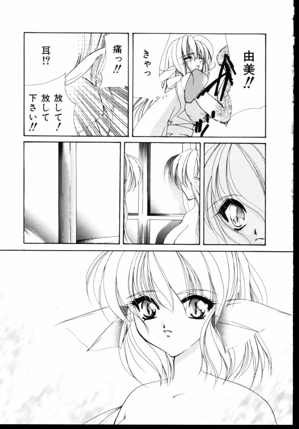 新性器 Page.86