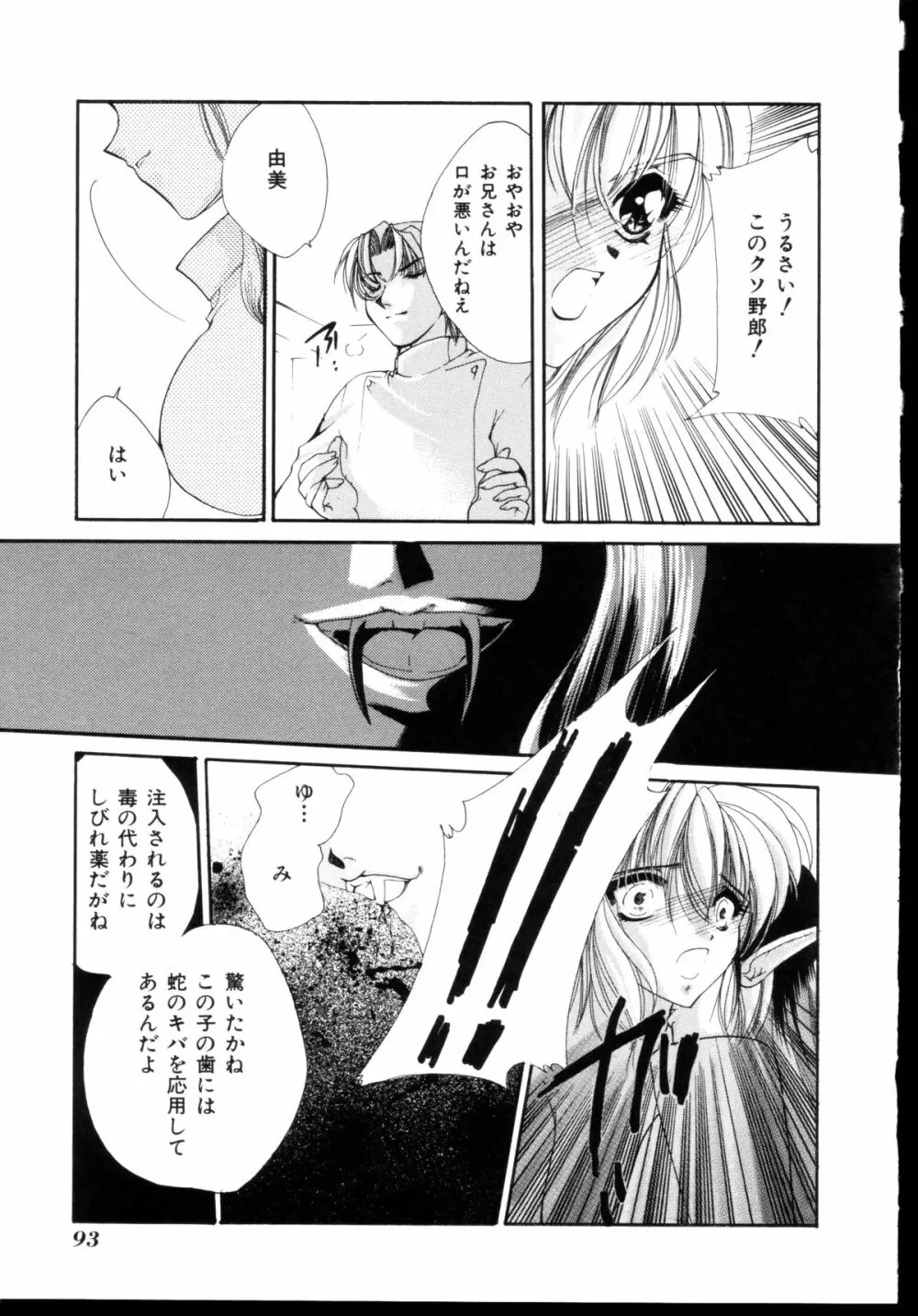 新性器 Page.88