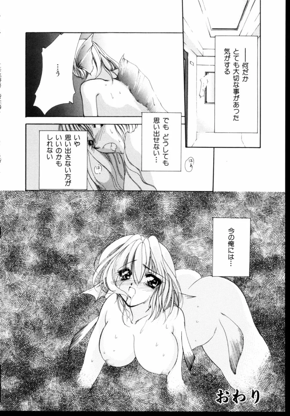 新性器 Page.97