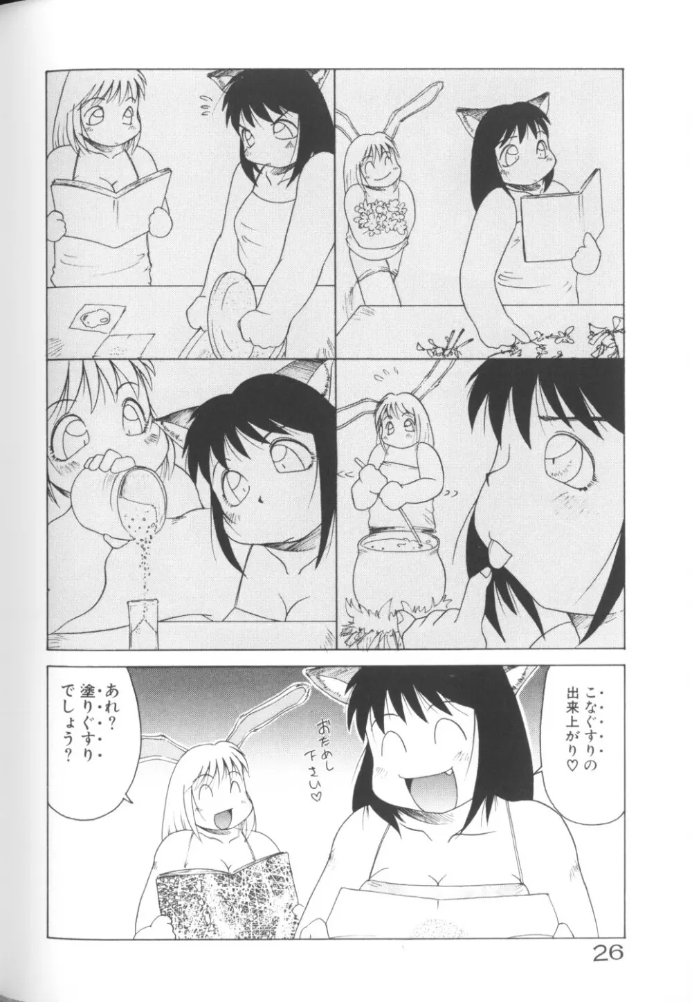 COMICねね 10 Page.28