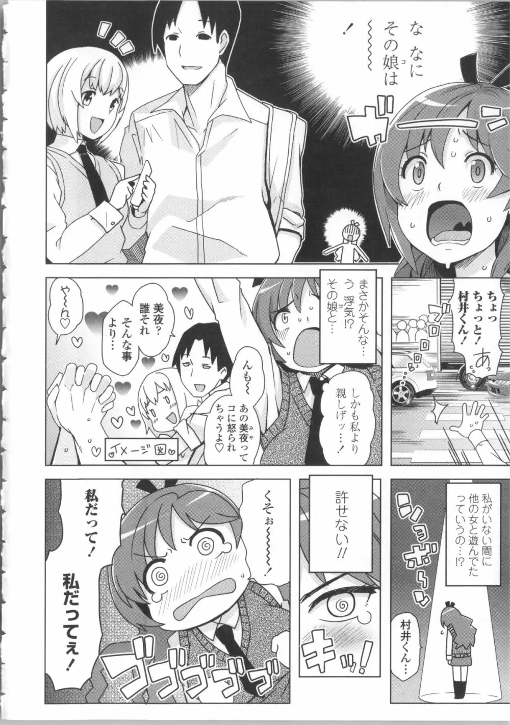 サンキューベリービッチ + 4Pリーフレット Page.108