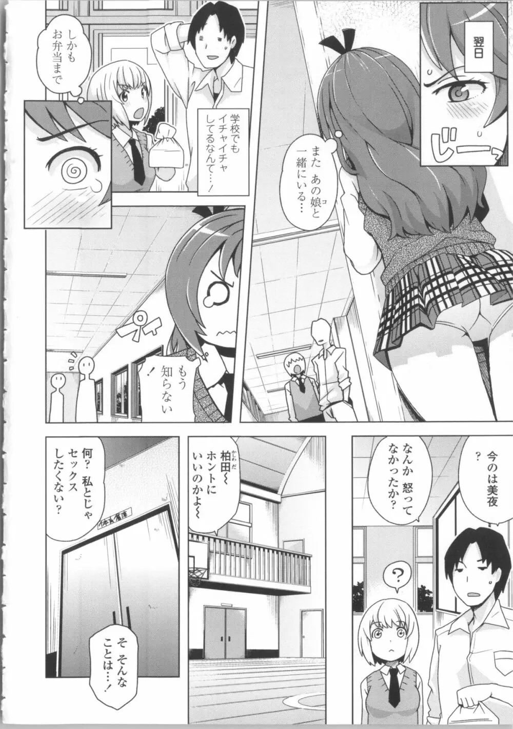 サンキューベリービッチ + 4Pリーフレット Page.110