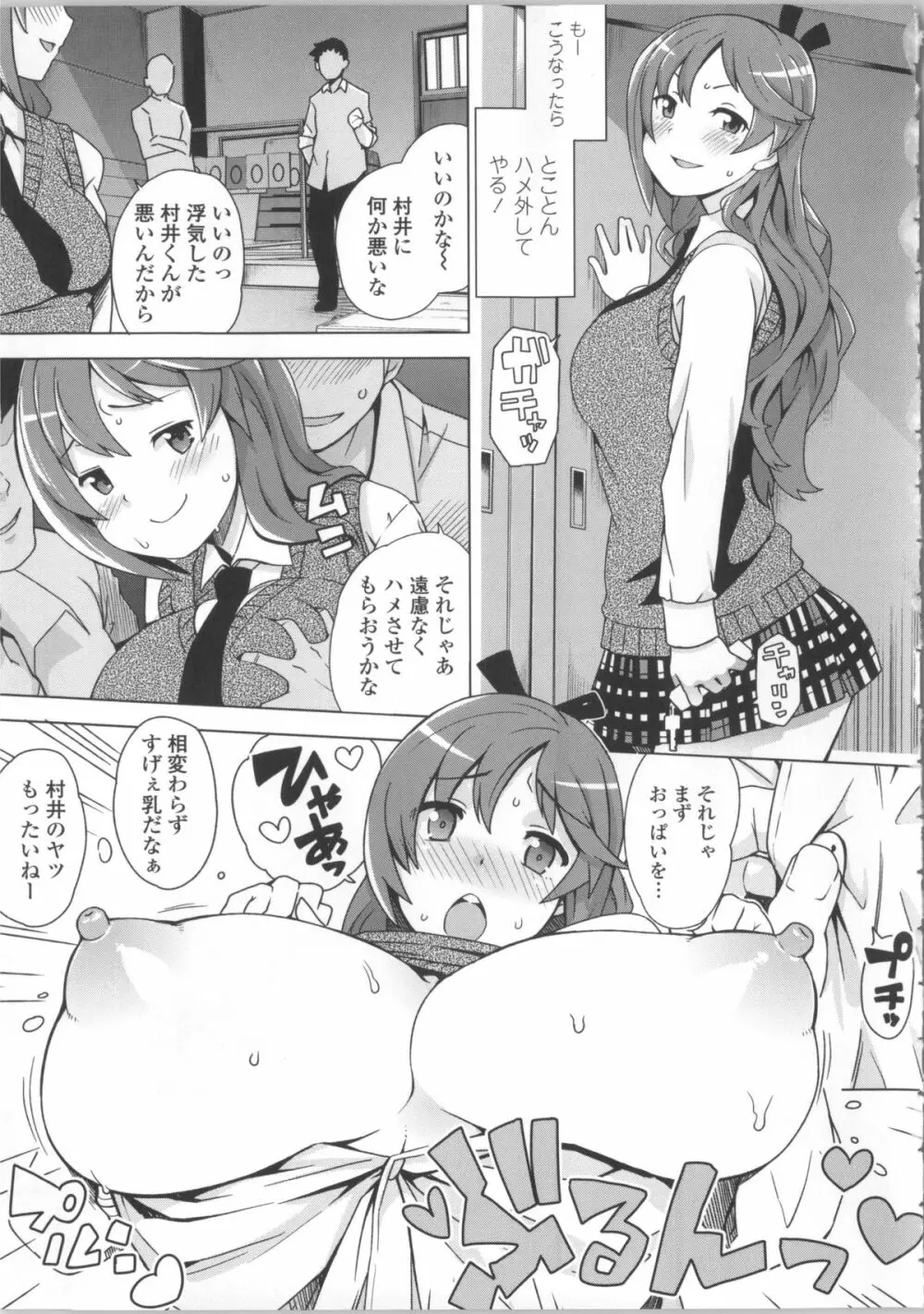 サンキューベリービッチ + 4Pリーフレット Page.111