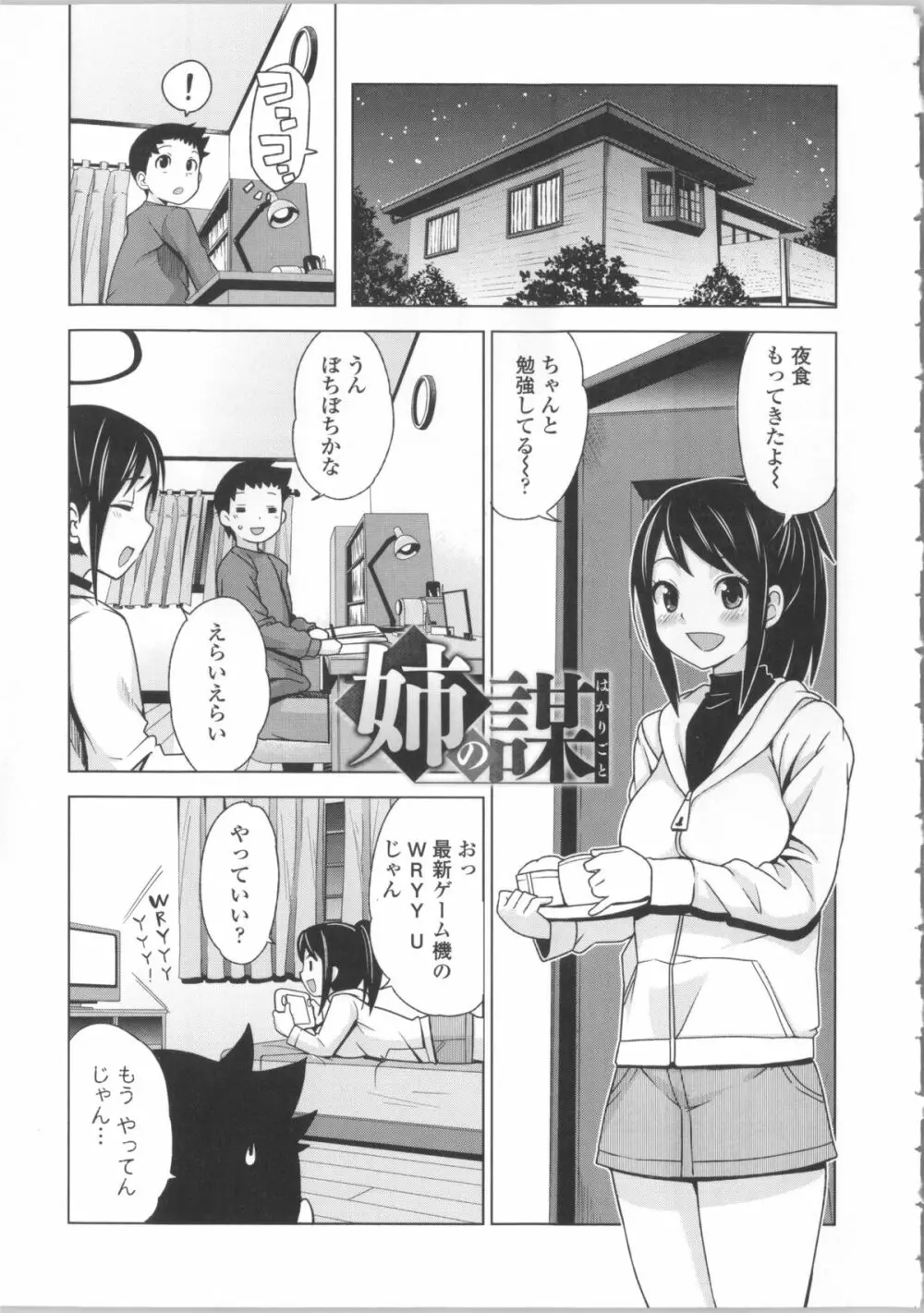 サンキューベリービッチ + 4Pリーフレット Page.125