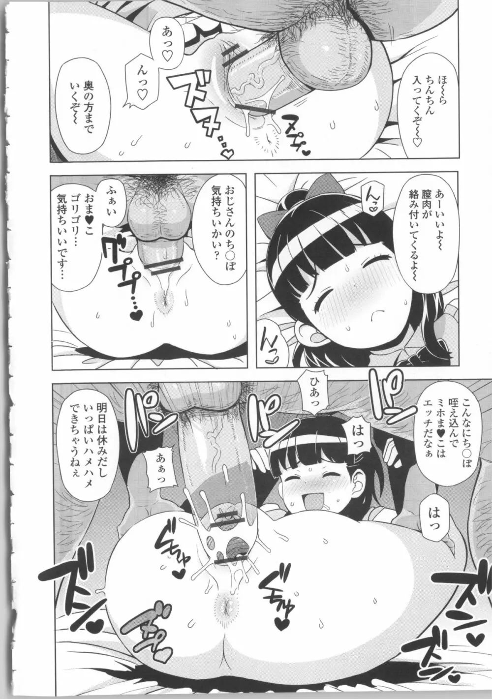 サンキューベリービッチ + 4Pリーフレット Page.146