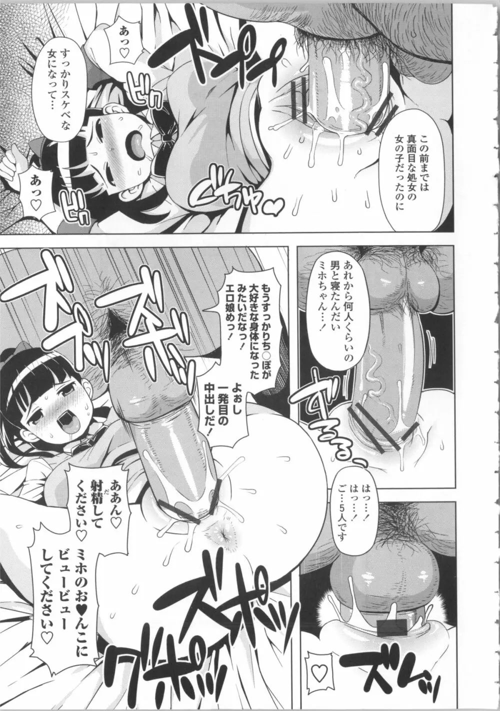 サンキューベリービッチ + 4Pリーフレット Page.147