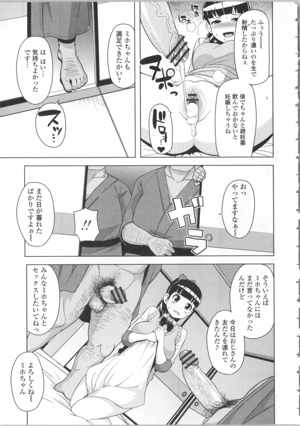 サンキューベリービッチ + 4Pリーフレット Page.149